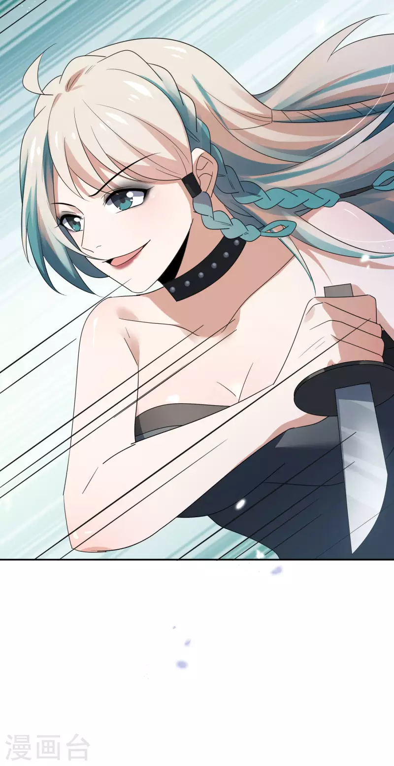 第59话 朋克女孩莉亚 第41页