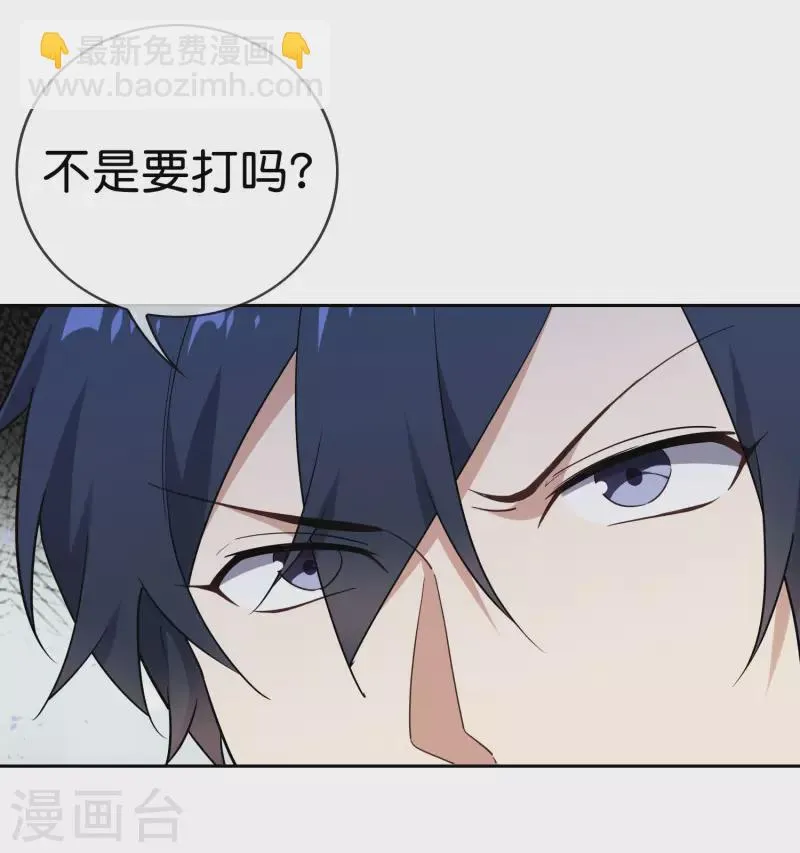 第60话 你居然是个抖M？！ 第7页