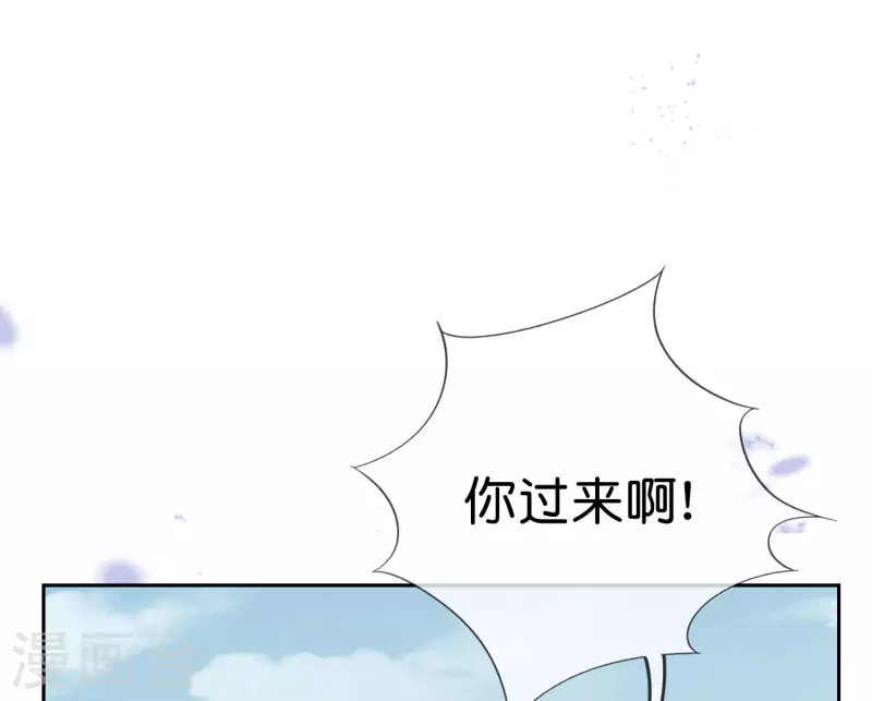 第60话 你居然是个抖M？！ 第8页