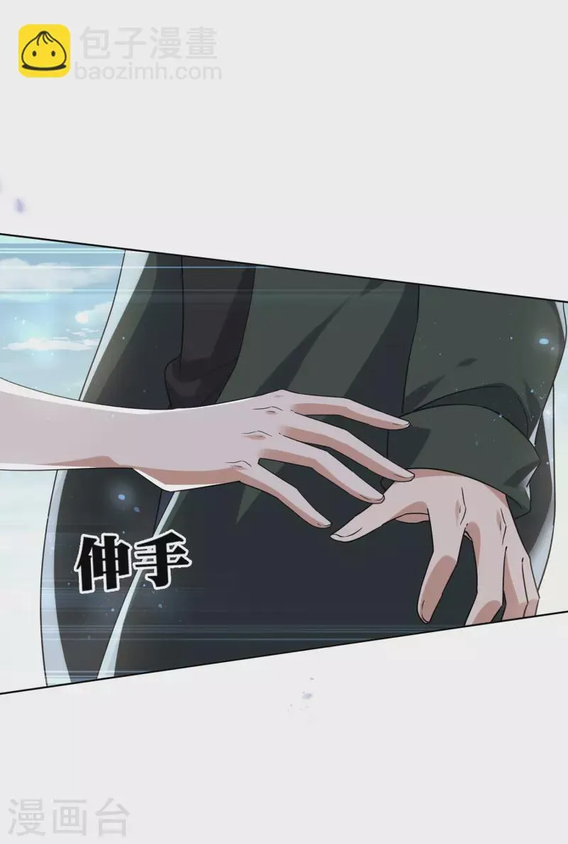 第60话 你居然是个抖M？！ 第13页