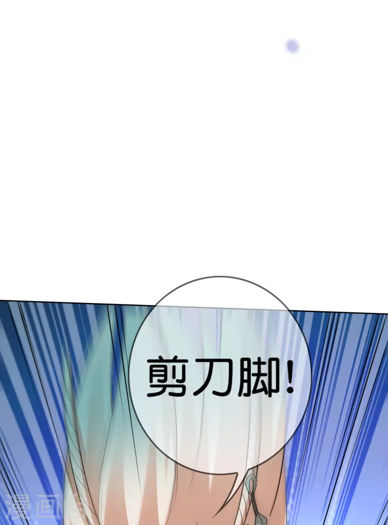 第60话 你居然是个抖M？！ 第15页