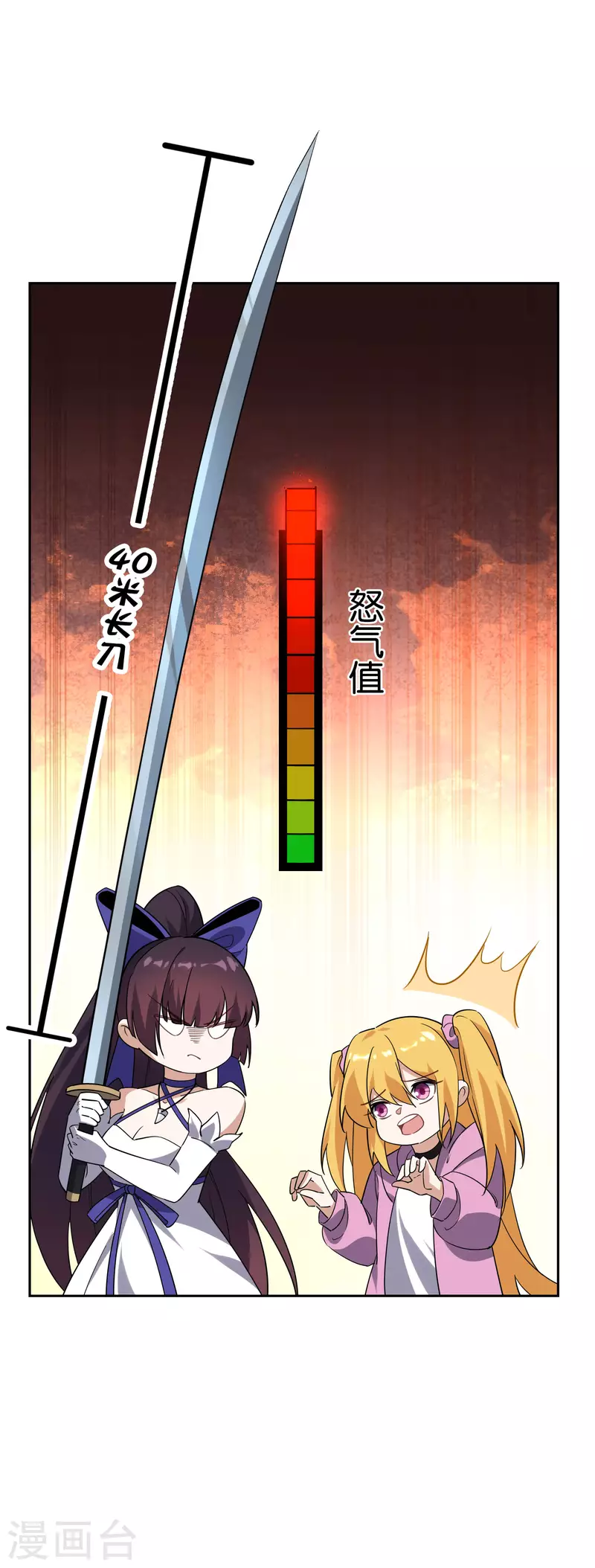 第60话 你居然是个抖M？！ 第21页