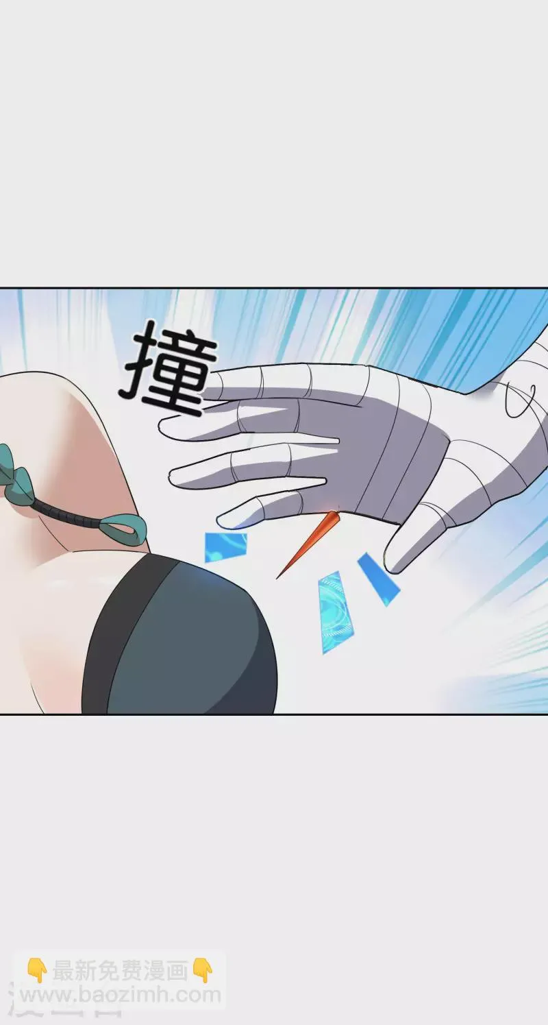 第60话 你居然是个抖M？！ 第29页
