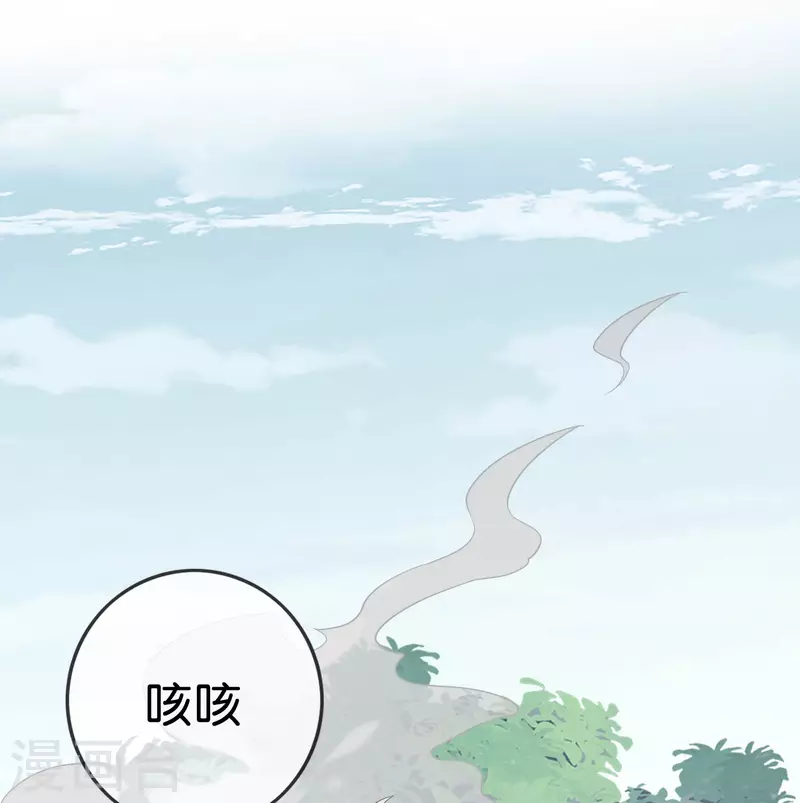 第60话 你居然是个抖M？！ 第33页