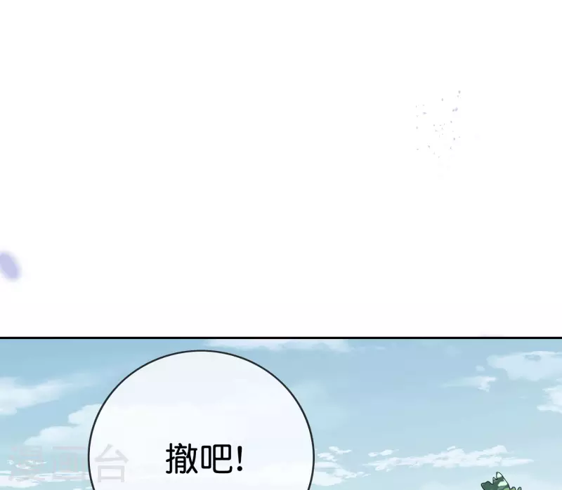 第60话 你居然是个抖M？！ 第37页