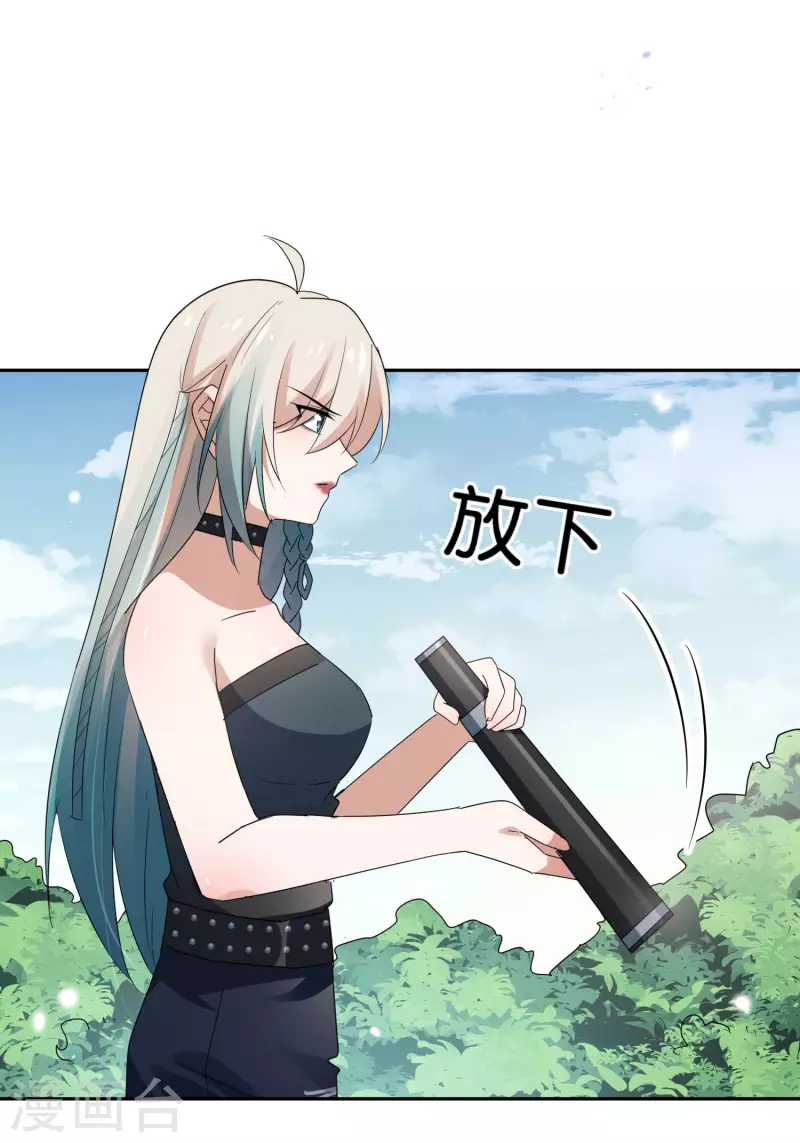 第61话 我的敌人是大小姐？！ 第3页