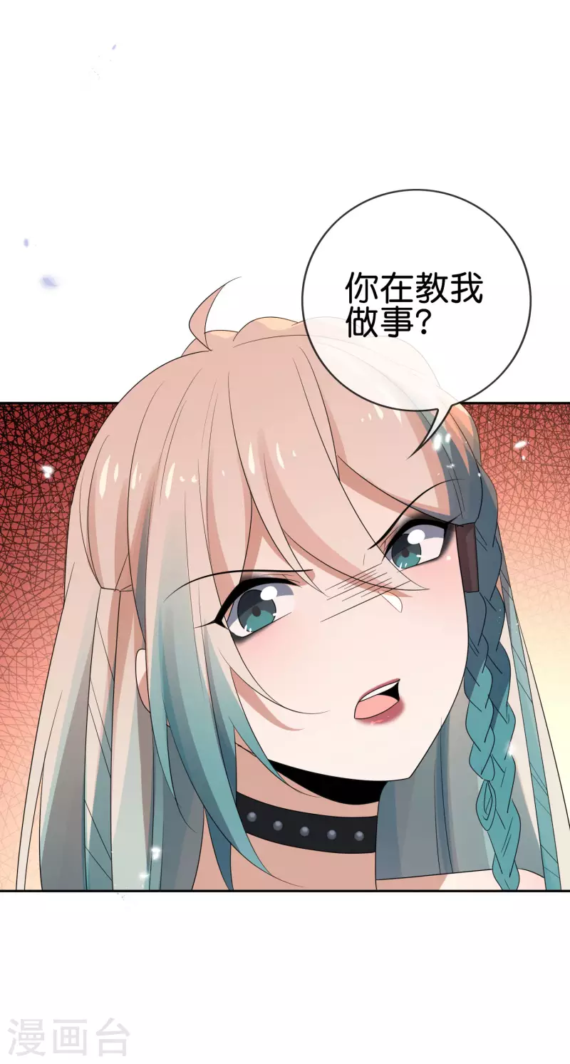 第61话 我的敌人是大小姐？！ 第5页