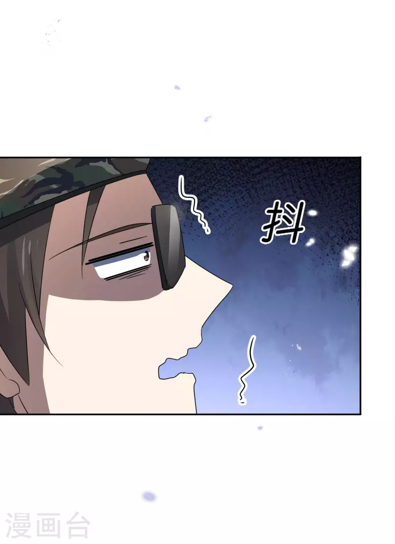 第61话 我的敌人是大小姐？！ 第6页
