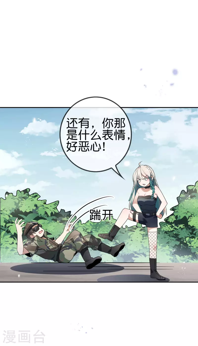 第61话 我的敌人是大小姐？！ 第8页