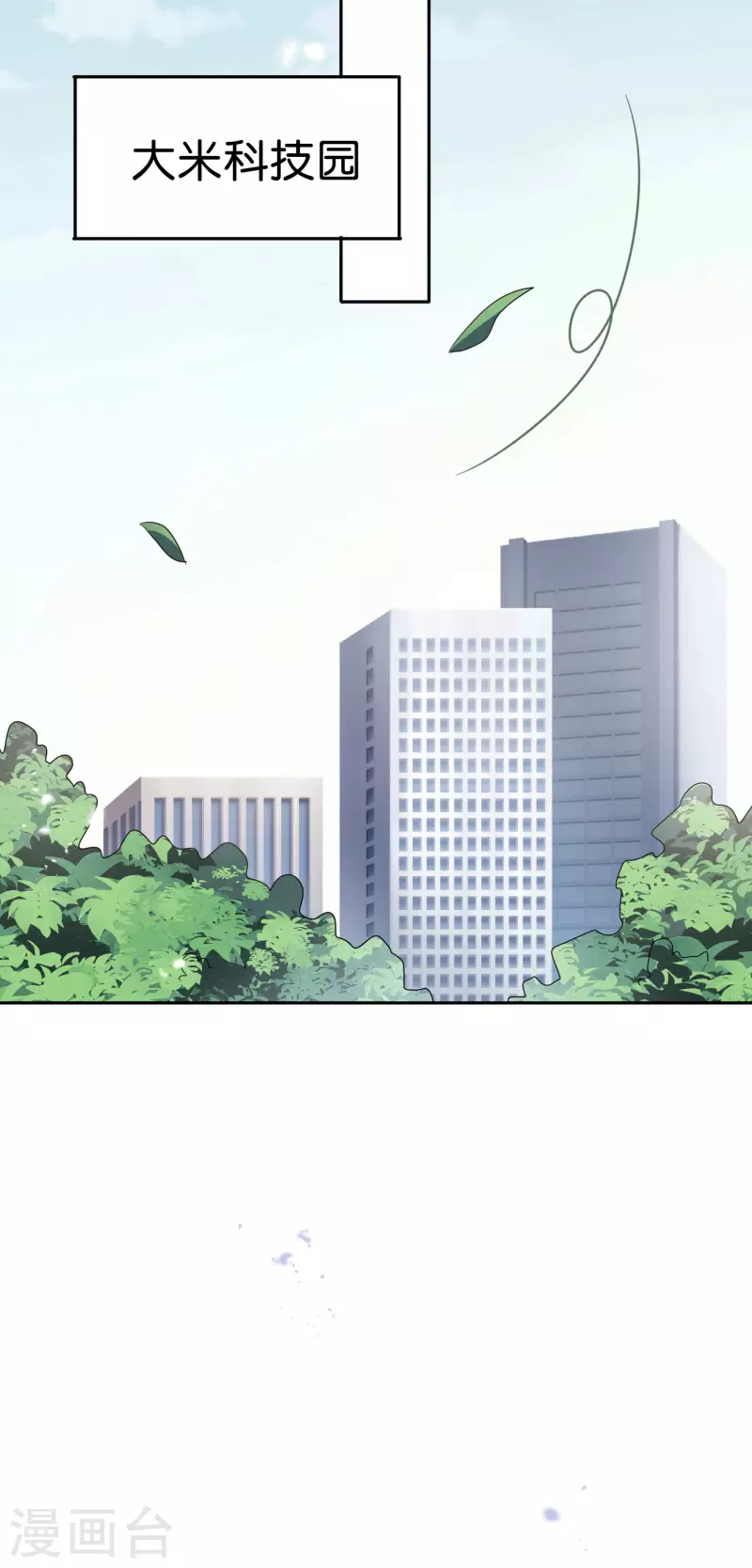 第61话 我的敌人是大小姐？！ 第11页