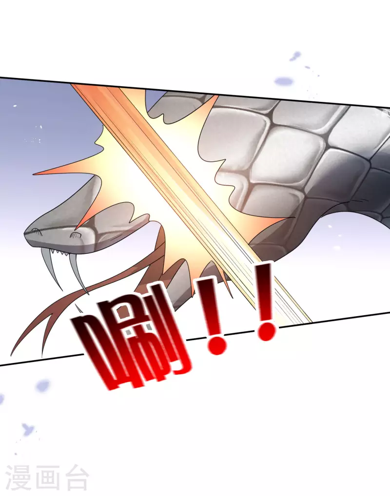 第61话 我的敌人是大小姐？！ 第13页