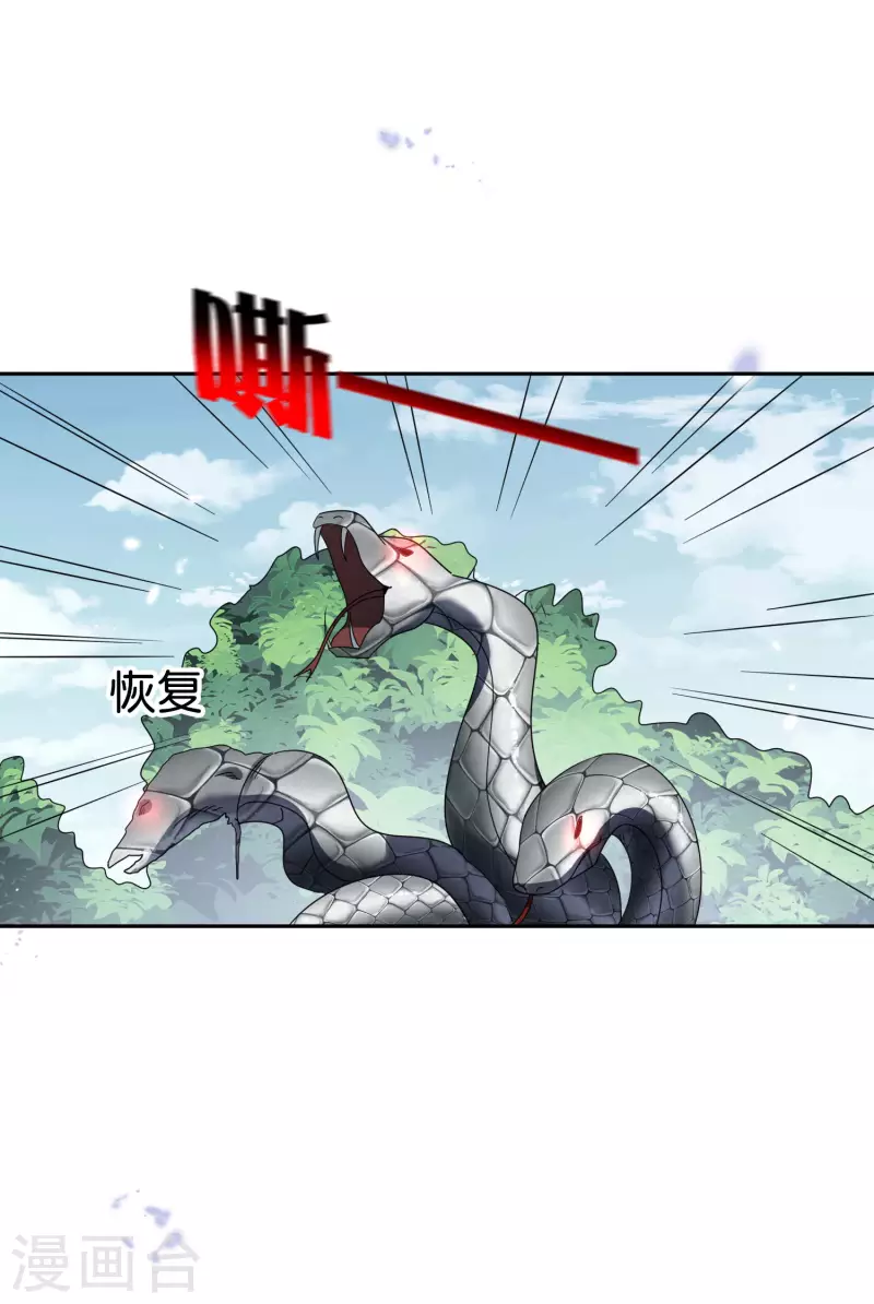 第61话 我的敌人是大小姐？！ 第15页