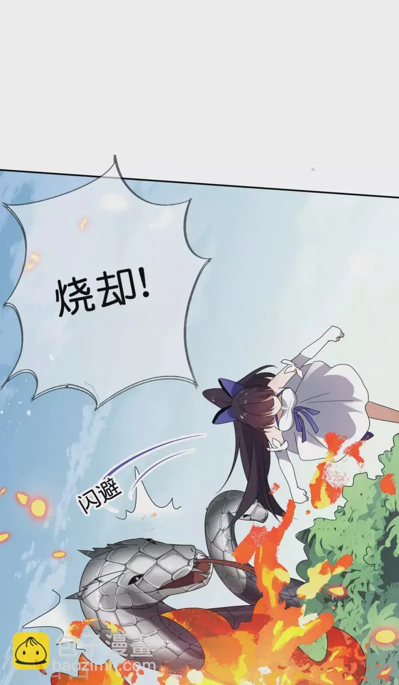 第61话 我的敌人是大小姐？！ 第17页