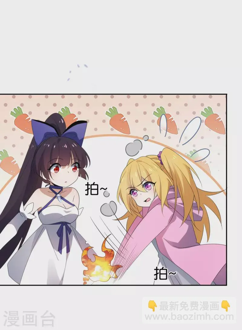 第61话 我的敌人是大小姐？！ 第21页