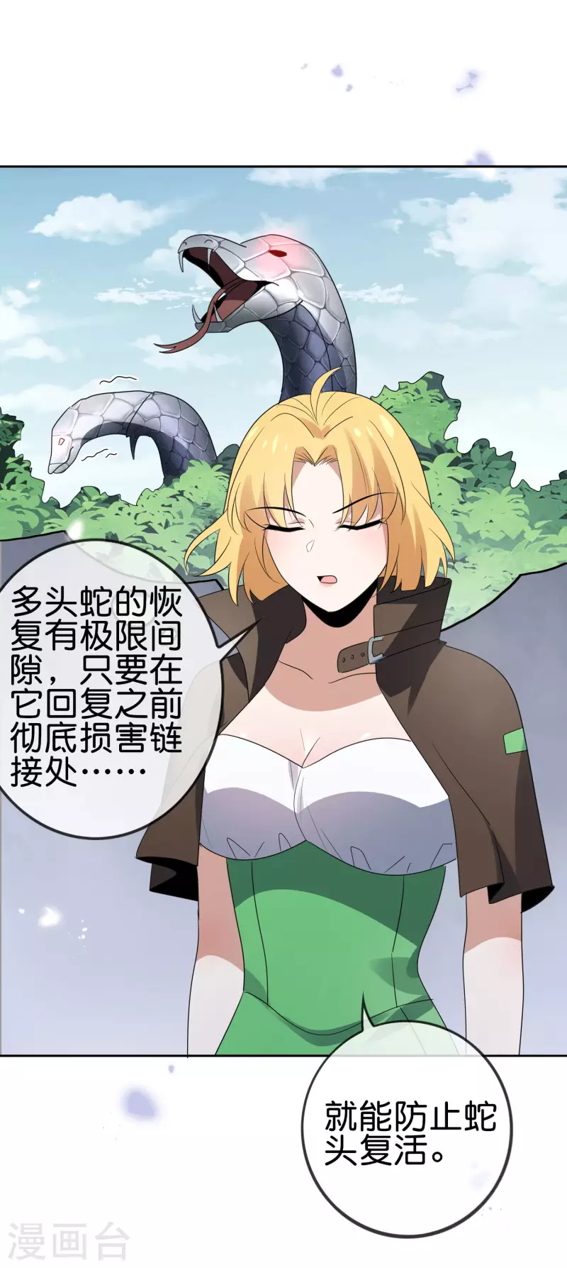 第61话 我的敌人是大小姐？！ 第22页