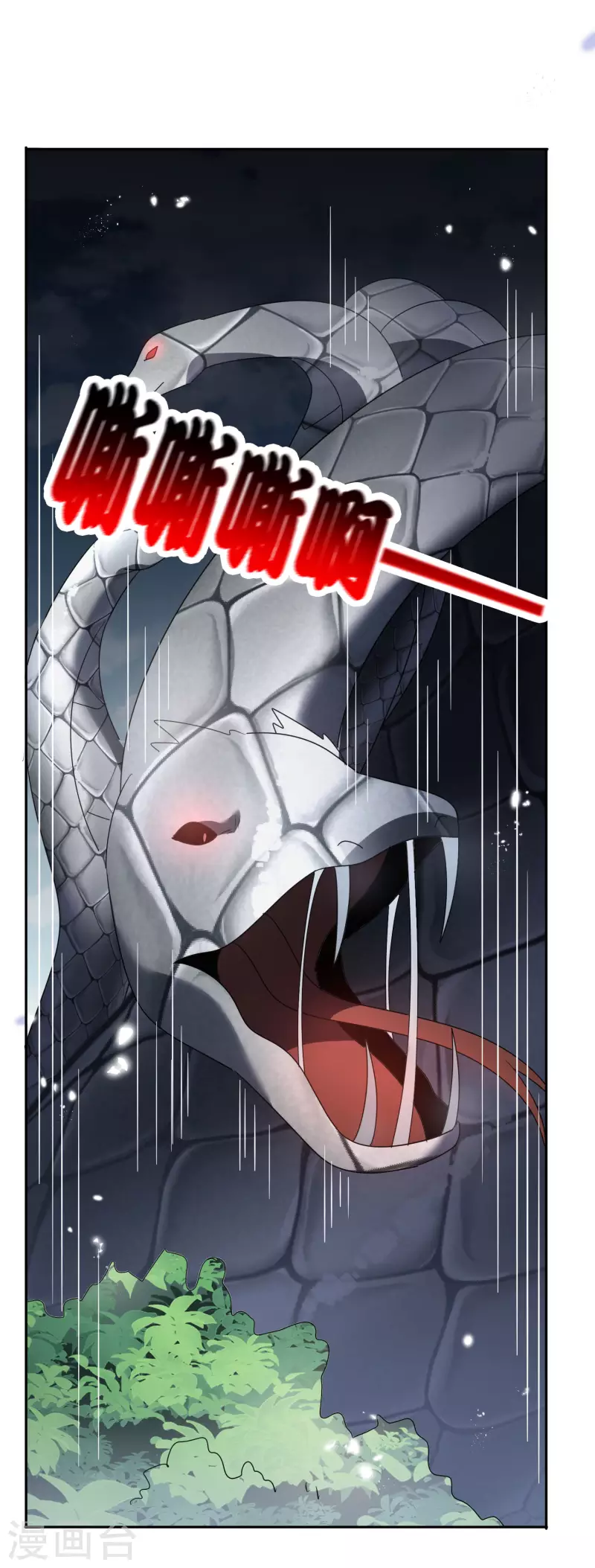 第61话 我的敌人是大小姐？！ 第23页