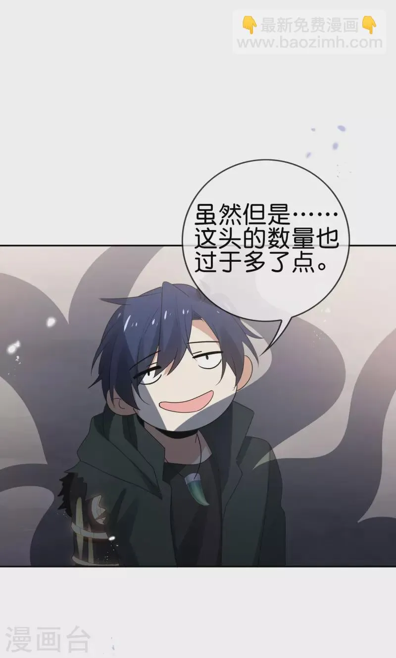 第61话 我的敌人是大小姐？！ 第24页