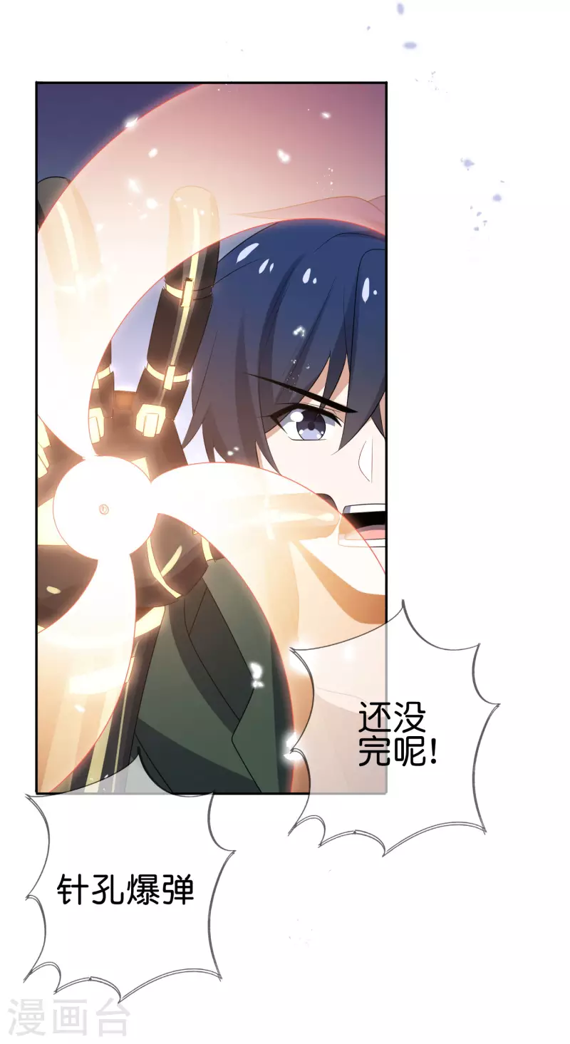第61话 我的敌人是大小姐？！ 第34页