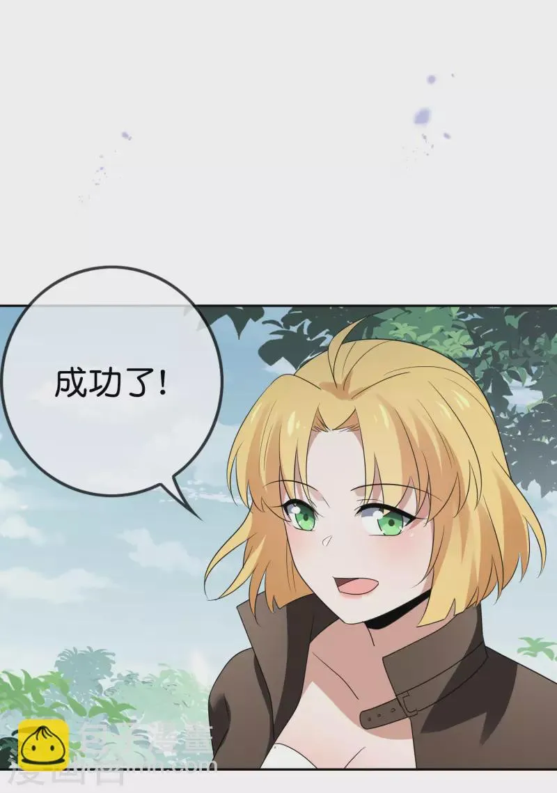 第61话 我的敌人是大小姐？！ 第38页