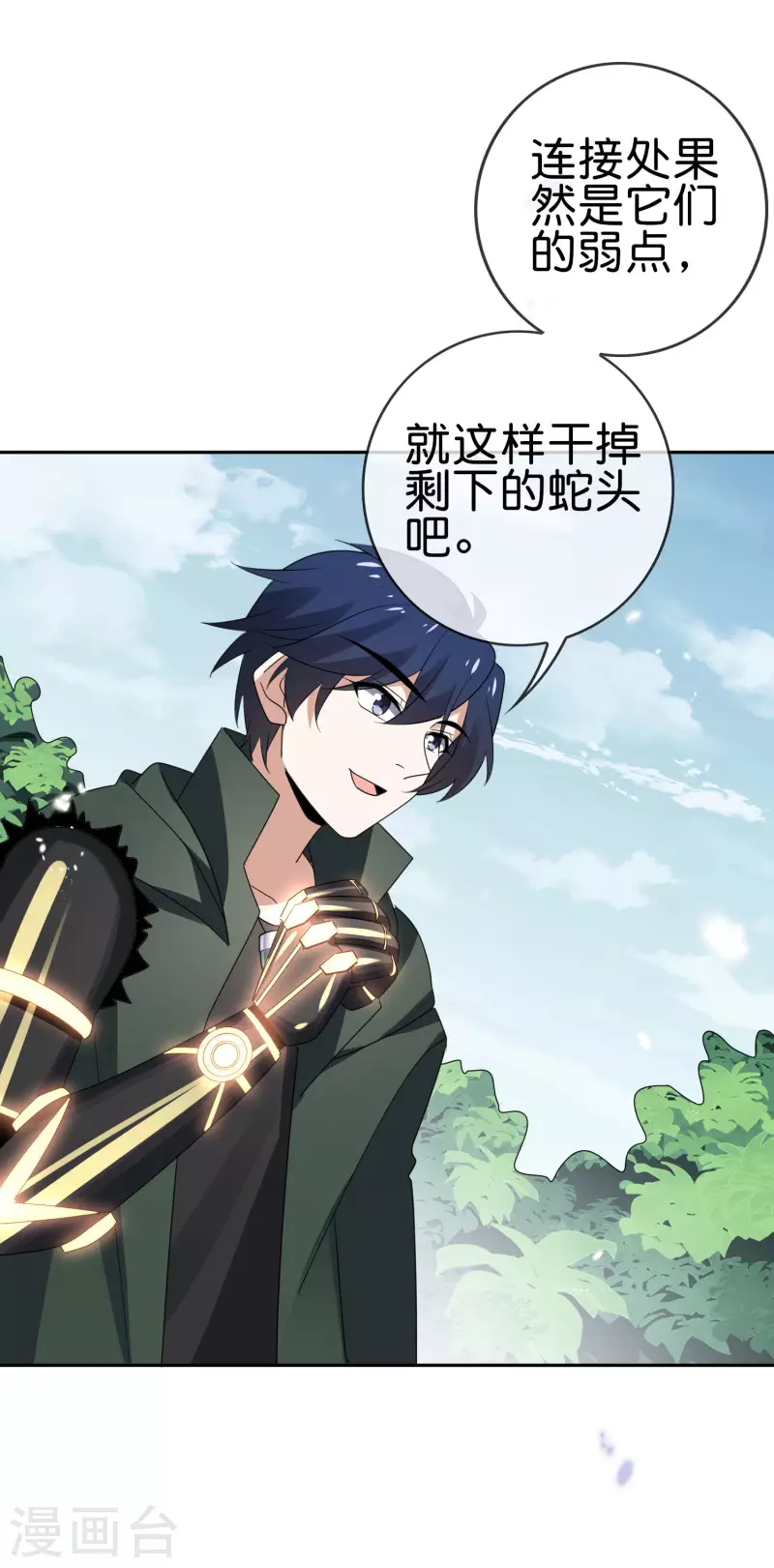 第61话 我的敌人是大小姐？！ 第39页