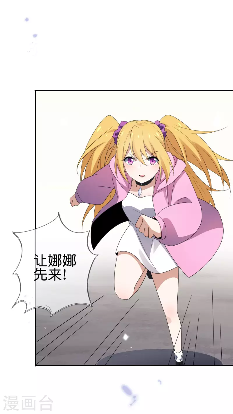 第61话 我的敌人是大小姐？！ 第40页
