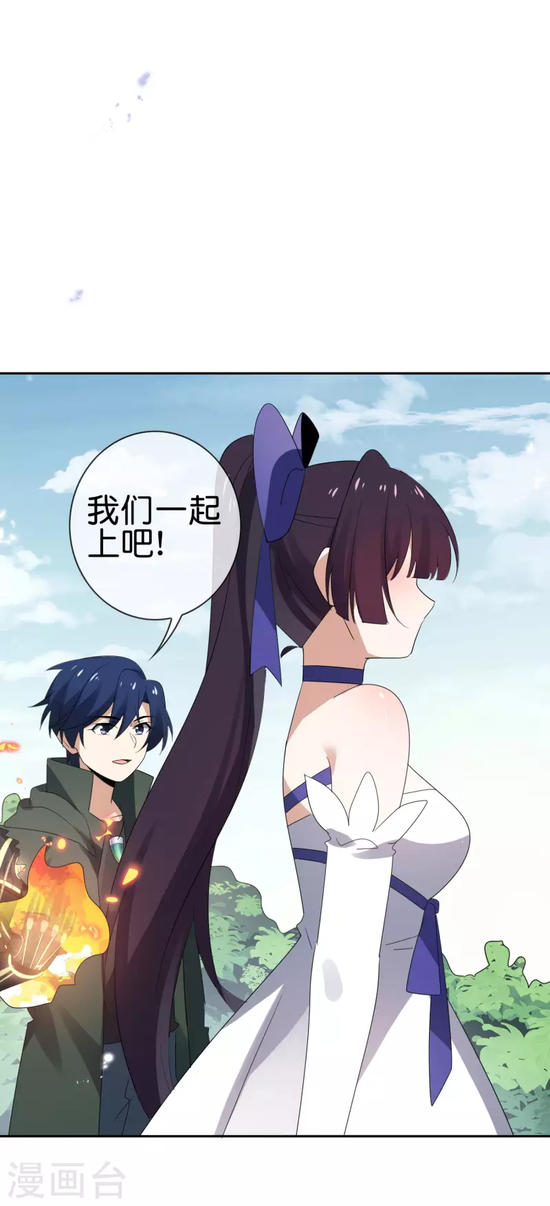 第61话 我的敌人是大小姐？！ 第42页