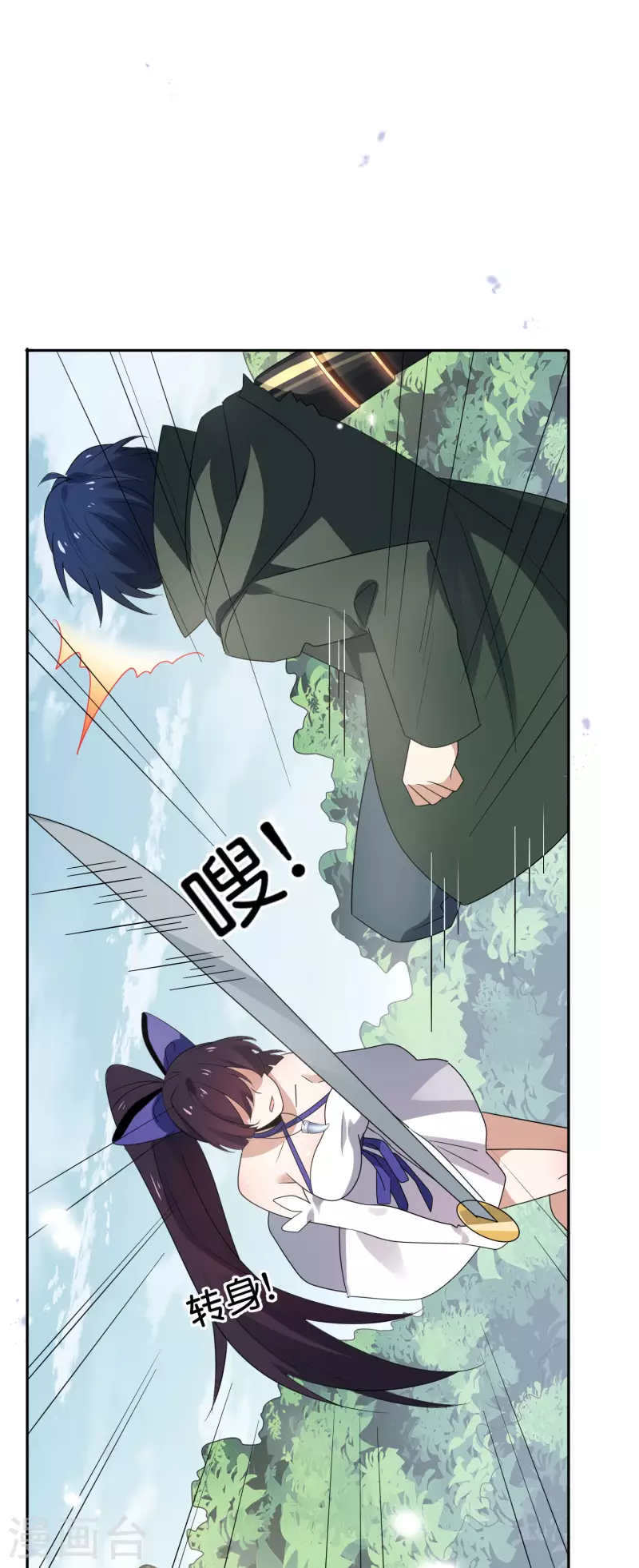 第61话 我的敌人是大小姐？！ 第43页