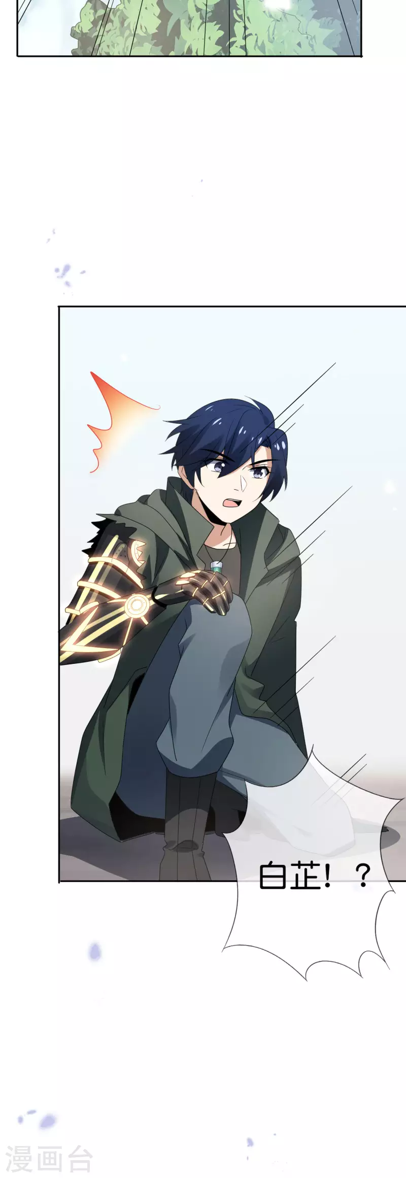 第61话 我的敌人是大小姐？！ 第44页
