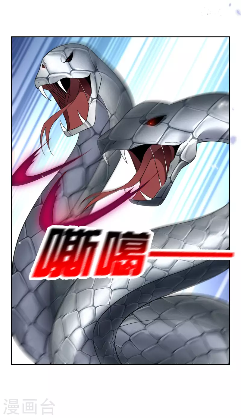 第62话 大小姐的进化 第7页