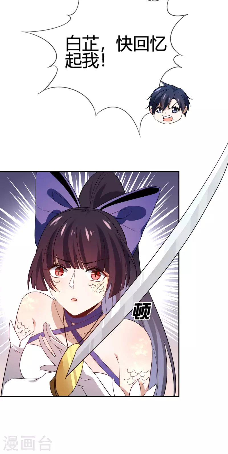 第62话 大小姐的进化 第17页