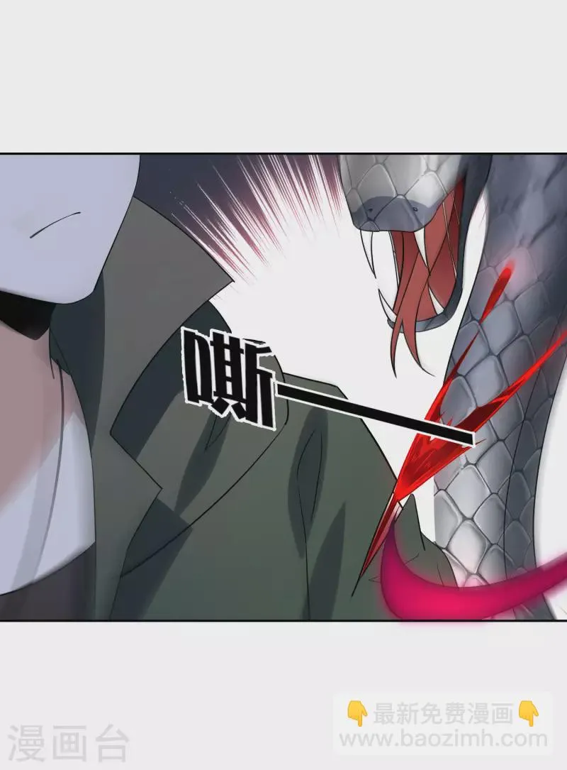 第62话 大小姐的进化 第19页