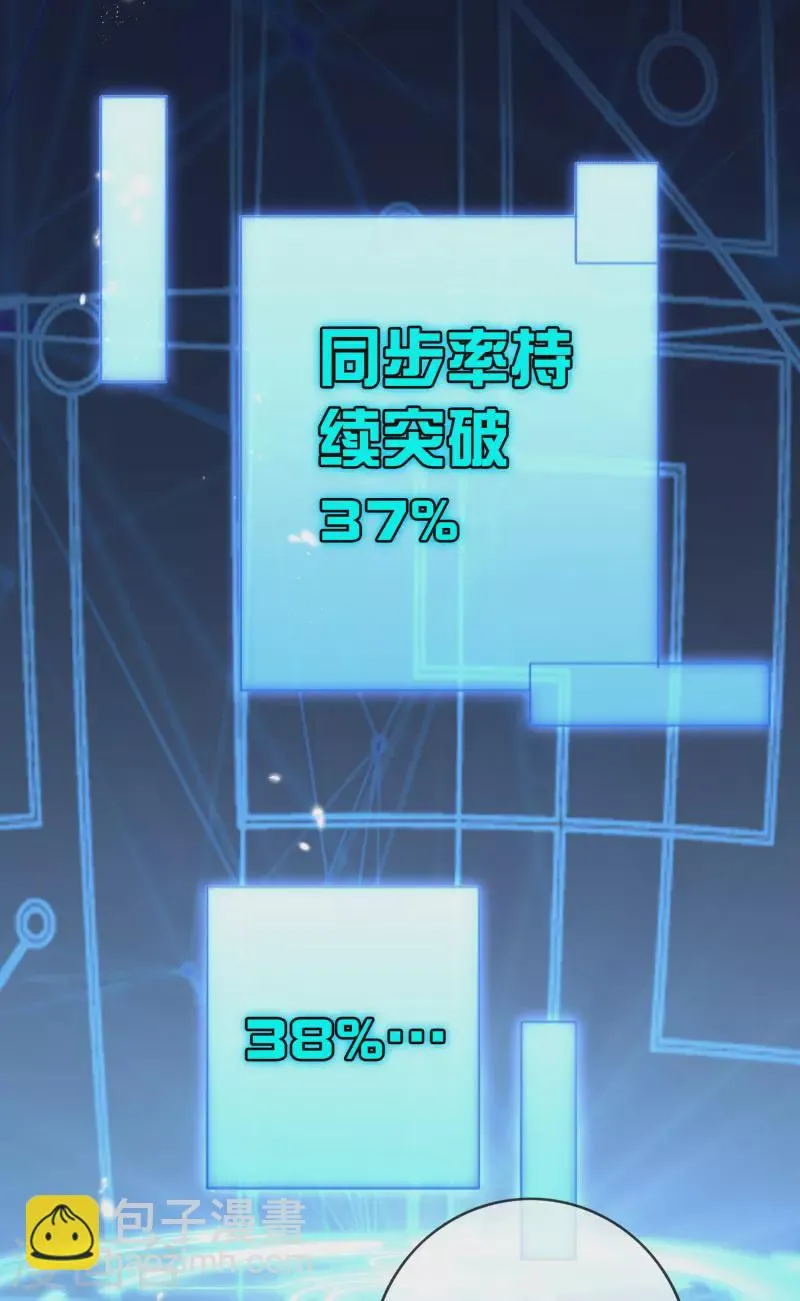 第62话 大小姐的进化 第24页