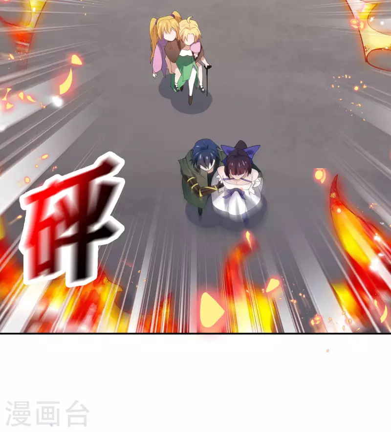 第62话 大小姐的进化 第40页