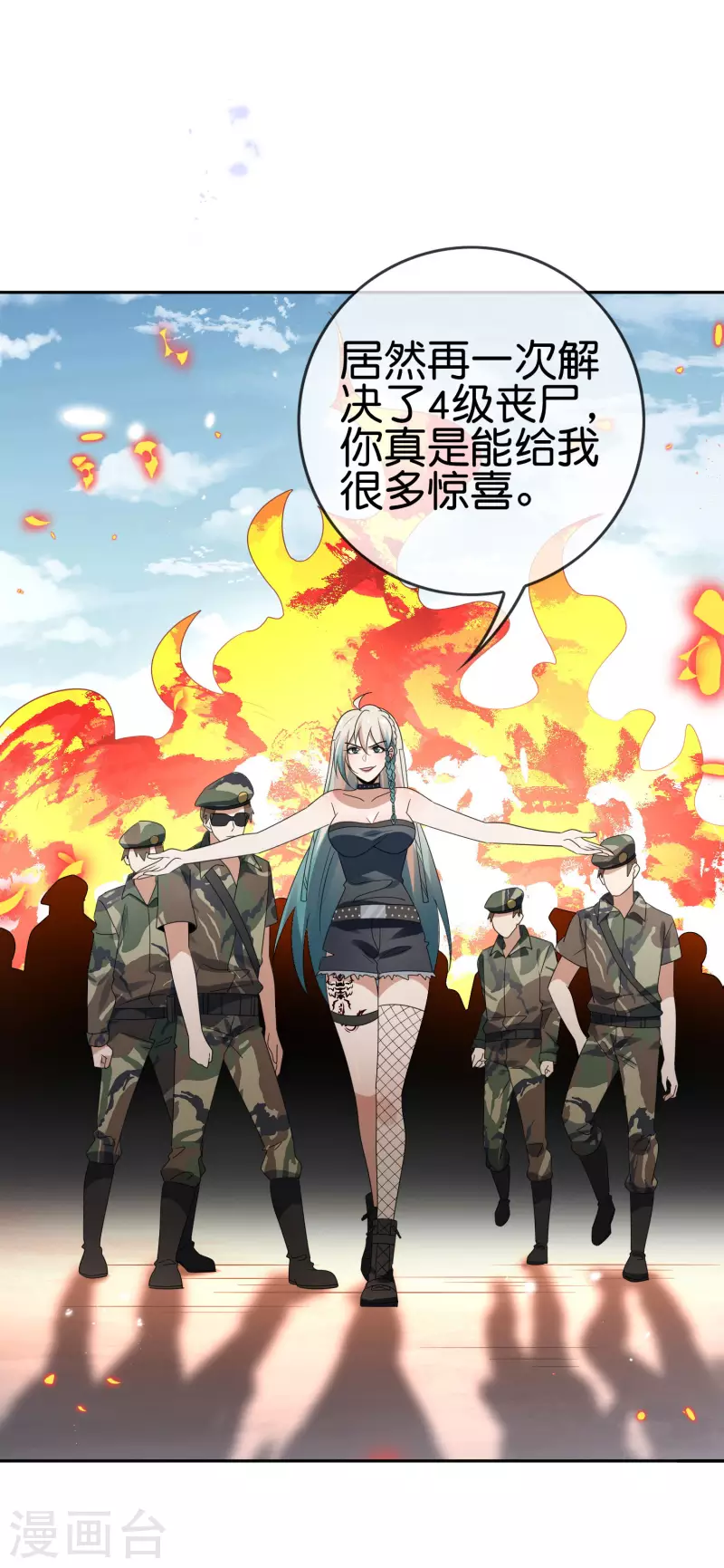 第63话 向晚你就从了我吧！ 第2页