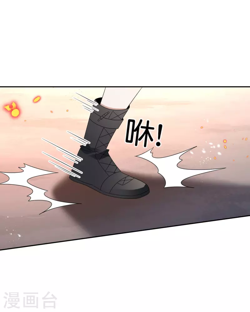 第63话 向晚你就从了我吧！ 第4页