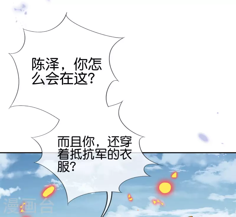 第63话 向晚你就从了我吧！ 第18页