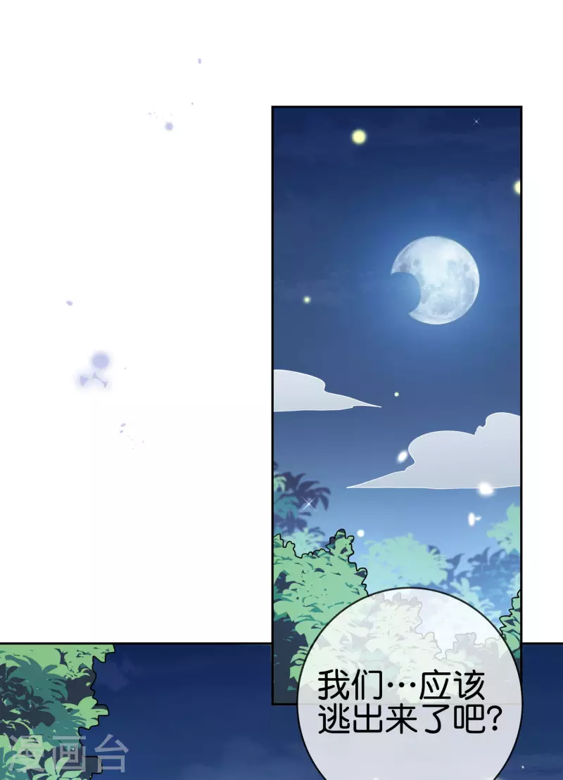 第64话 吃了我的给我吐出来！ 第2页