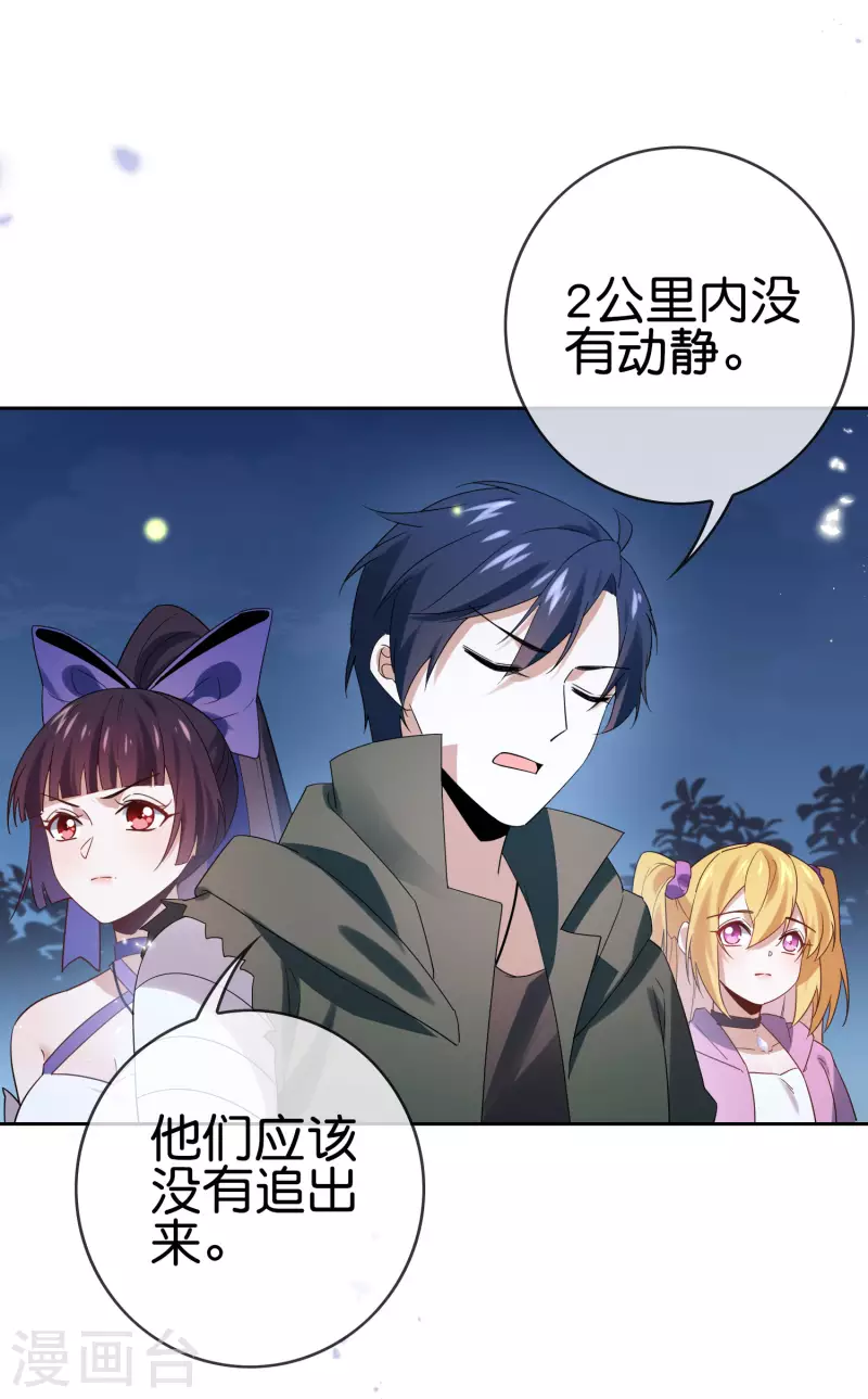 第64话 吃了我的给我吐出来！ 第4页
