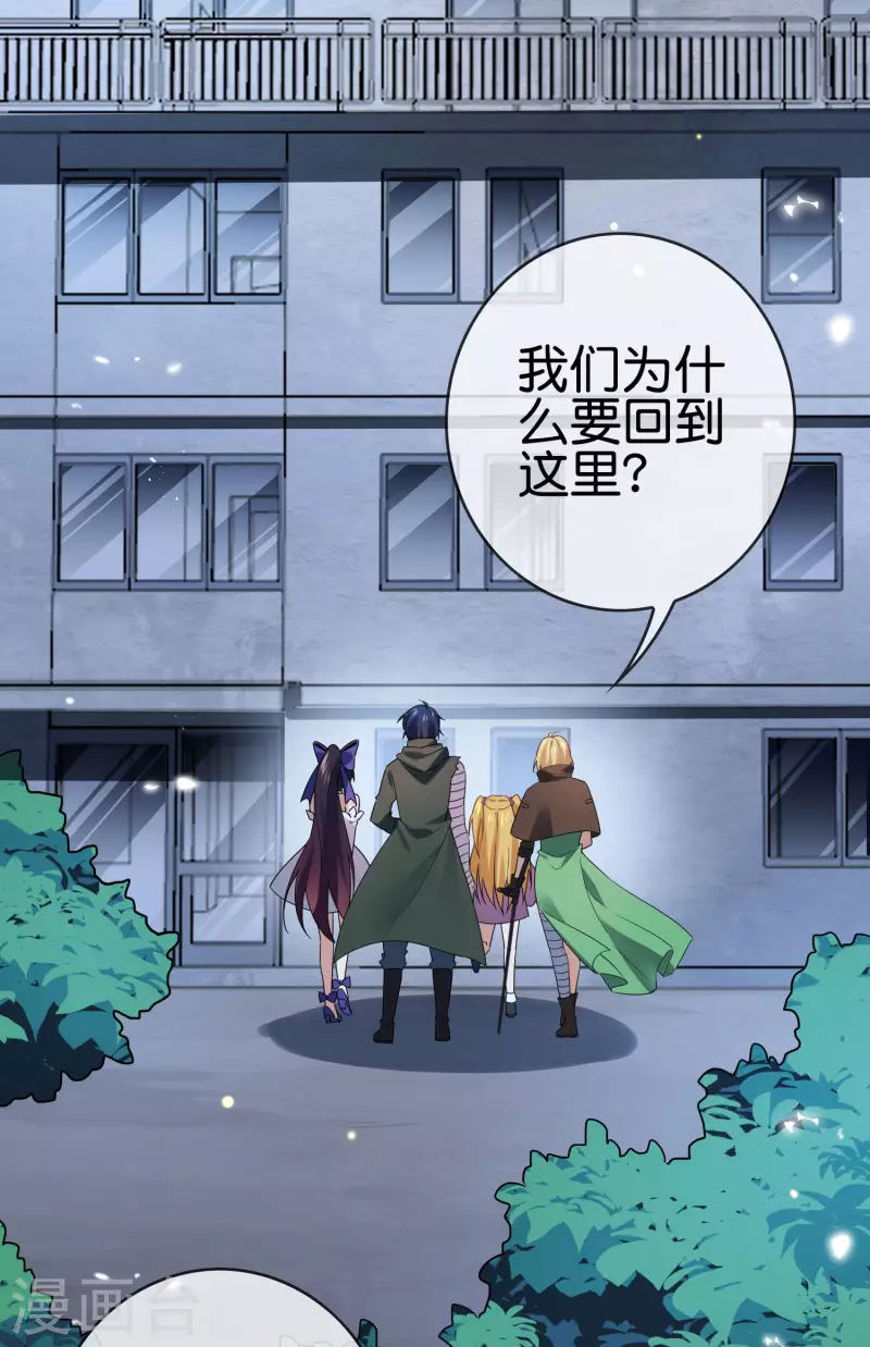 第64话 吃了我的给我吐出来！ 第13页