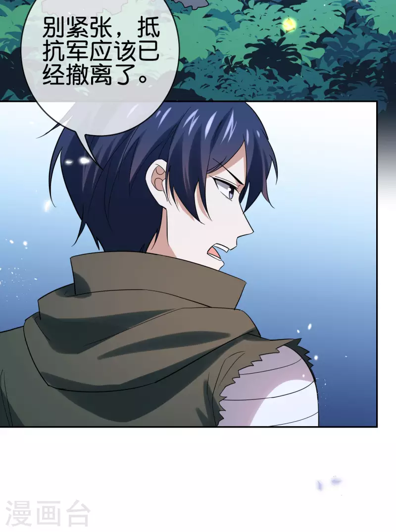 第64话 吃了我的给我吐出来！ 第14页