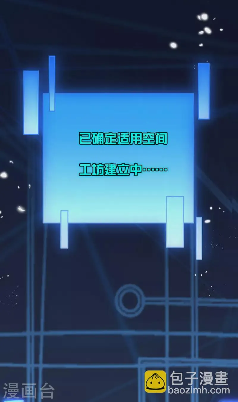 第64话 吃了我的给我吐出来！ 第18页