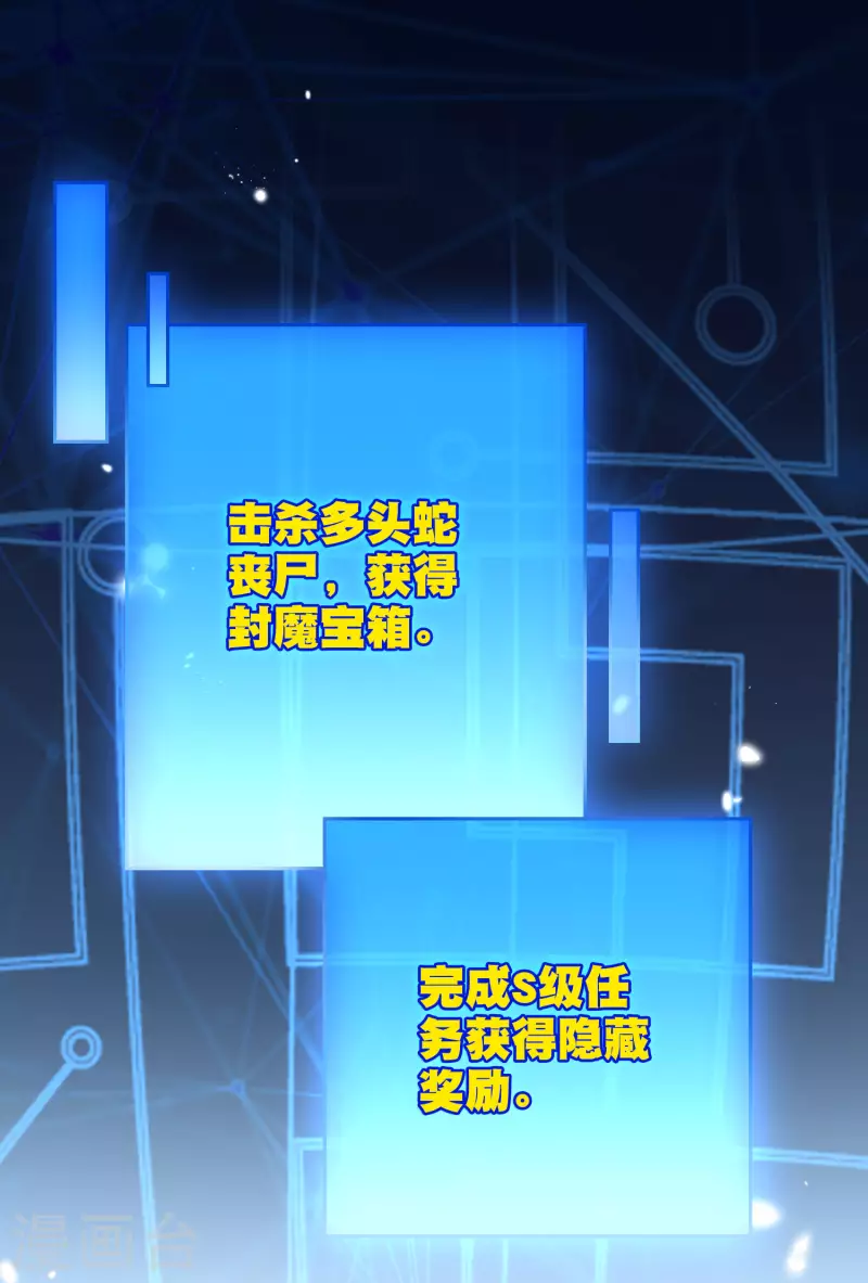 第64话 吃了我的给我吐出来！ 第22页