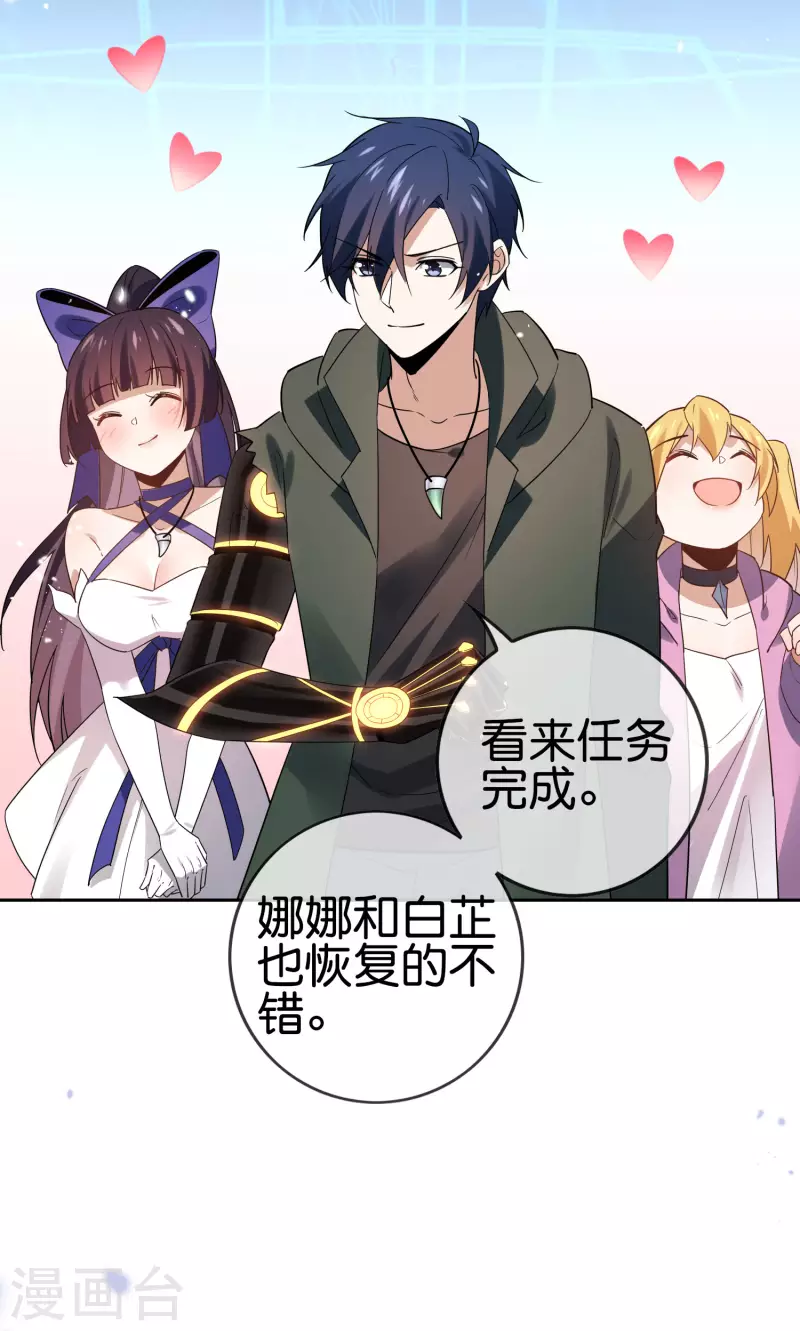 第64话 吃了我的给我吐出来！ 第23页