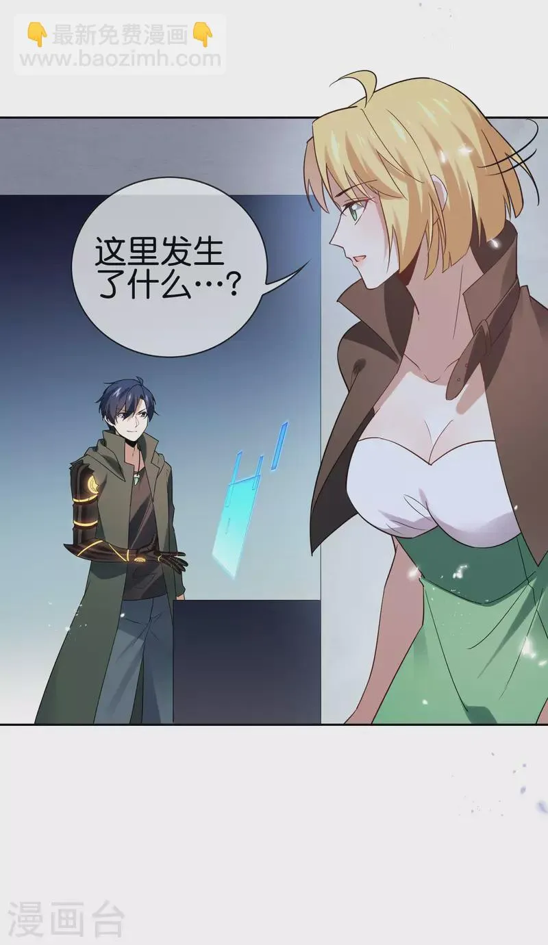 第64话 吃了我的给我吐出来！ 第27页