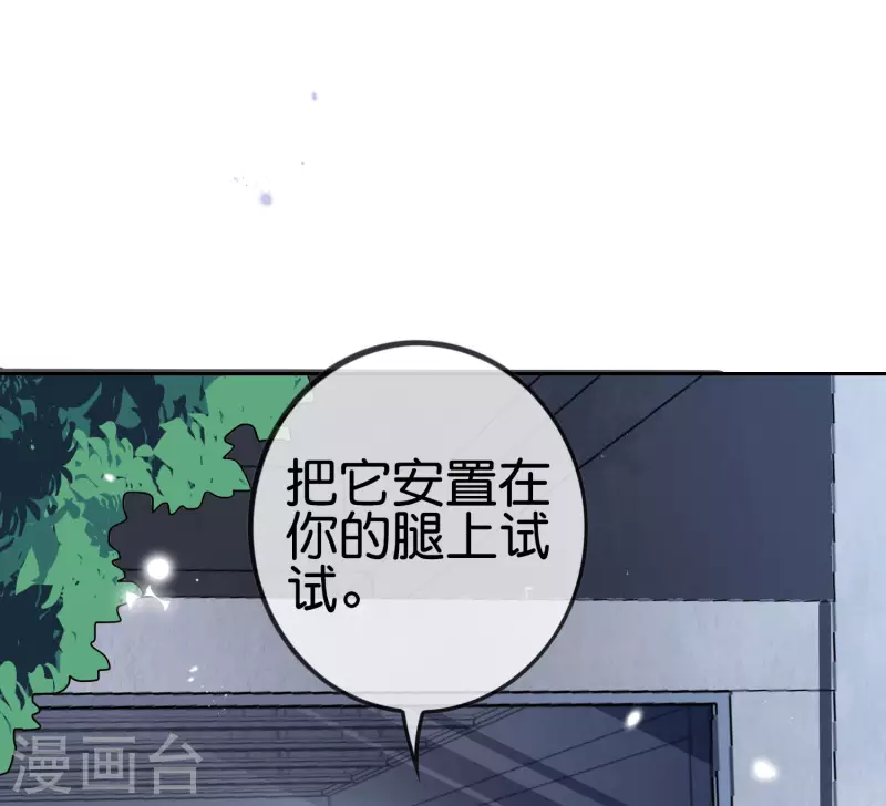 第64话 吃了我的给我吐出来！ 第29页