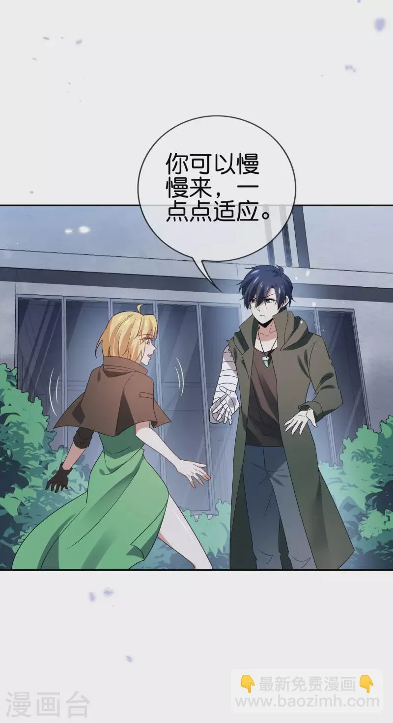 第64话 吃了我的给我吐出来！ 第34页