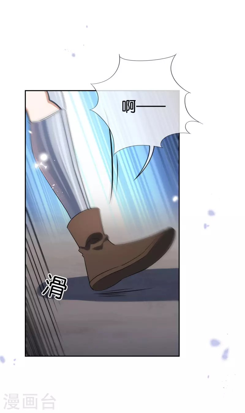 第64话 吃了我的给我吐出来！ 第35页