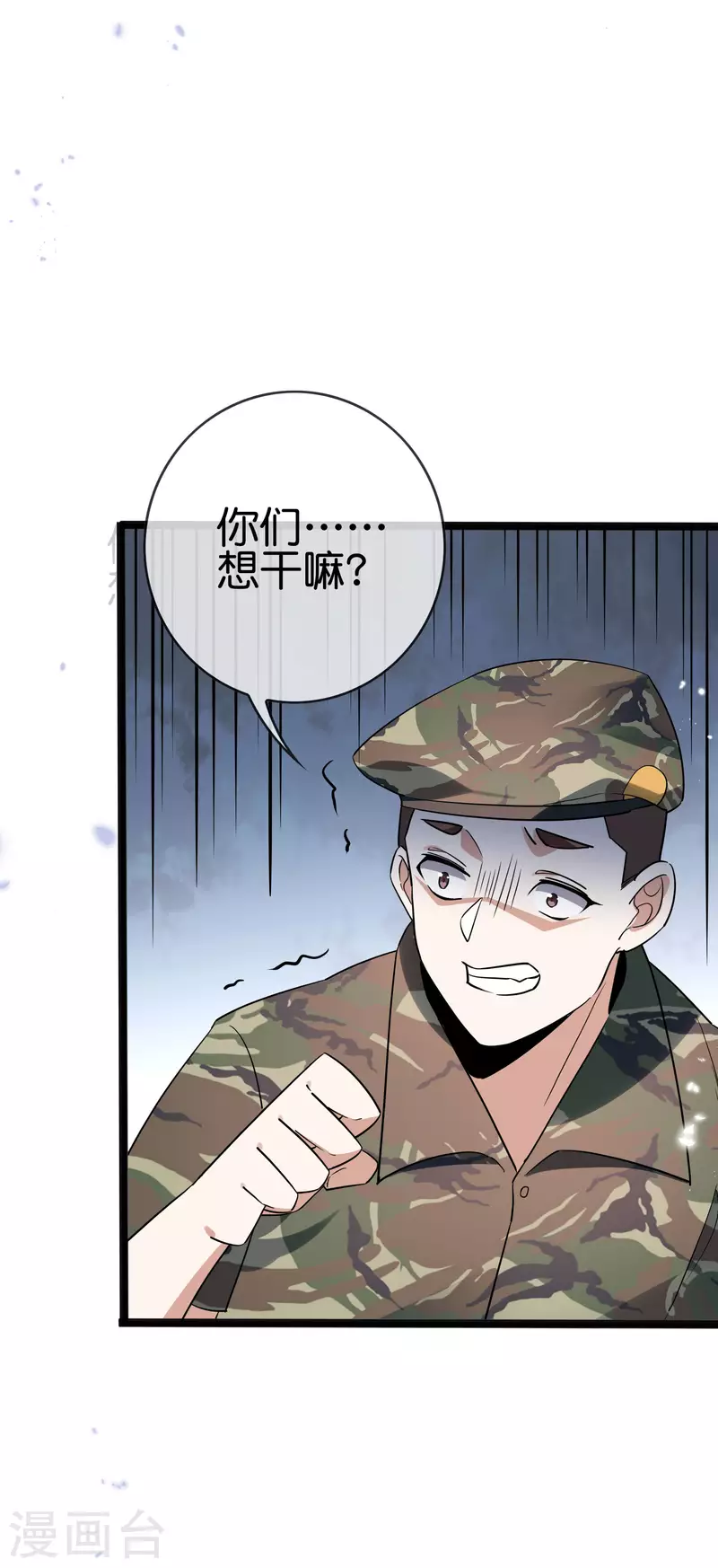 第64话 吃了我的给我吐出来！ 第42页