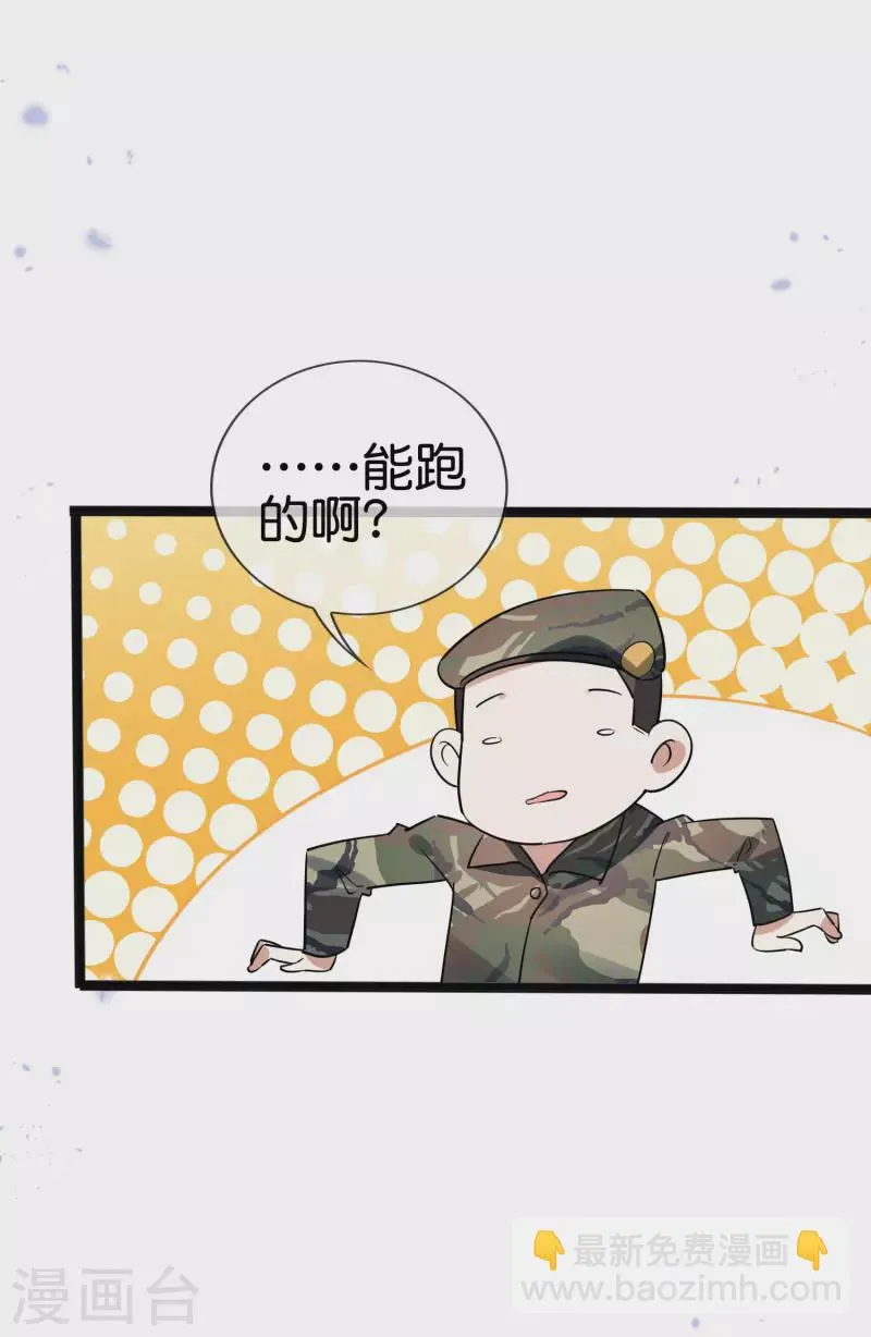 第64话 吃了我的给我吐出来！ 第44页