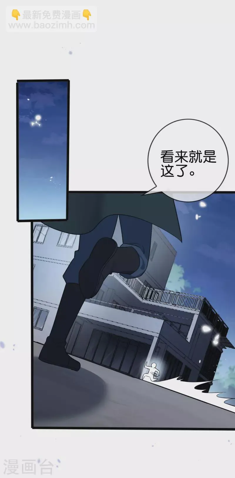 第64话 吃了我的给我吐出来！ 第46页